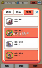 史莱姆很嚣张 v1.0 破解版 截图