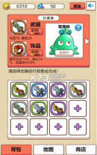 史莱姆很嚣张 v1.0 破解版 截图