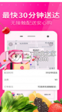 每日优鲜加盟版 v10.0.14  截图