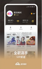 酷我畅听 v9.1.8.0 永久破解版 截图