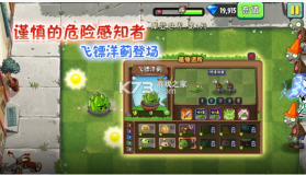 植物大战僵尸2高清版 v11.8.2 2024破解版 截图