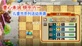 植物大战僵尸2高清版 v11.8.2 2024破解版 截图