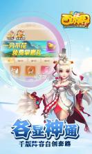 西游界 v1.0.0 2021最新版 截图