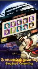 Ganghood Arena v1.01 中文版 截图