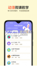 活水云辅导 v1.5.7 app 截图