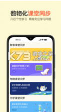 活水云辅导 v1.5.7 app 截图