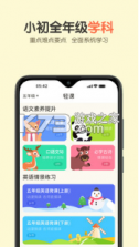 活水云辅导 v1.5.7 app 截图