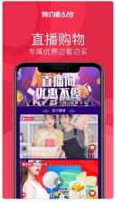 淘特手机淘宝特价版 v10.32.29 app 截图