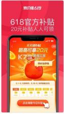 淘特手机淘宝特价版 v10.32.29 app 截图