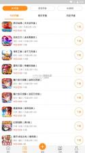 九妖游戏盒子app星耀版 v8.4.9  截图