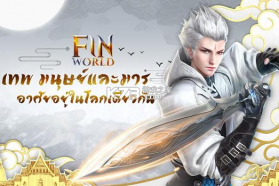 FIN World v8.0.0 公测版 截图