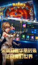 进击的勇士永抽版 v1.0  截图