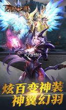 幻魔之眼gm版 v1.0 送vip版 截图