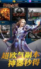 幻魔之眼gm版 v1.0 送vip版 截图