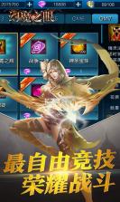 幻魔之眼gm版 v1.0 送vip版 截图