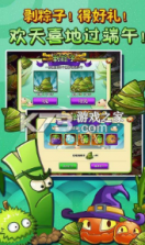 植物大战僵尸2 v11.8.2 2024端午节破解版 截图