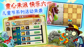 植物大战僵尸2半年生自制版 v11.8.2  截图