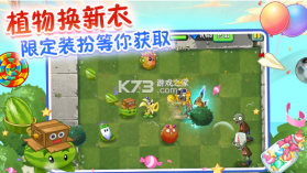 植物大战僵尸2半年生自制版 v11.8.2  截图