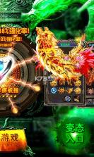 双倍传奇满v版 v1.0.2  截图