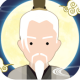 修仙式人生游戏v1.11