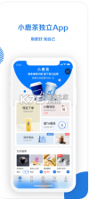 小鹿茶app v2.2.9 苹果版 截图