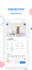 小鹿茶app v2.2.9 苹果版 截图