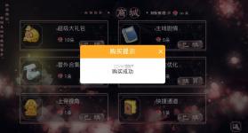 觅桃春 v3.2 破解版 截图