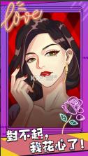 对不起我花心了Flirty Girls v1.0 手机版 截图