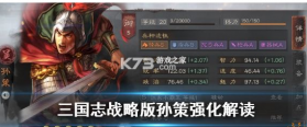 三国志战略版 v2051.1110 最新版 截图