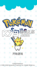 Pokemon Smile v1.0.1 国服版 截图