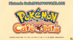 pokemon cafe mix v1.100.1 手游 截图