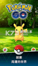 Pokemon GO超级进化版 v0.311.0  截图