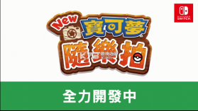 pokemon随乐拍 v1.0 中文版 截图