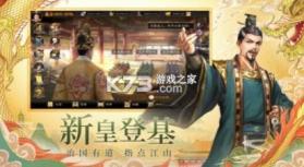 明朝风云帝王圣旨版 v2.5.0107  截图