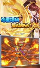 剑侠奇缘畅享元宝版 v4.0.5 苹果版 截图