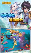 剑侠奇缘畅享元宝版 v4.0.5 苹果版 截图