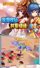 剑侠奇缘畅享元宝版 v4.0.5 苹果版 截图