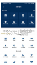 东方航空 v9.4.23 app下载手机客户端 截图