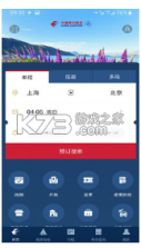 东方航空 v9.4.23 app下载手机客户端 截图