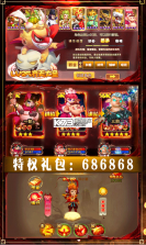 无双西游送10亿银两版 v1.0.5 ios版 截图