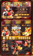 无双西游 v1.0.8 无限元宝版 截图