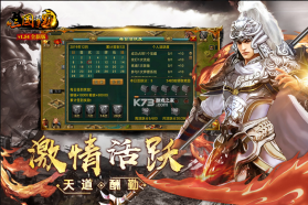 新三国争霸之问鼎天下1.54经典版 截图