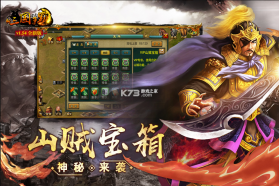 新三国争霸之问鼎天下1.54经典版 截图