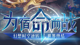 召唤无限剑与轮回 v1.0.1 手游 截图