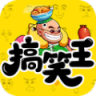 我是搞笑王 v1.5.0 三国版