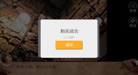 魔药情缘 v3.1 破解版 截图