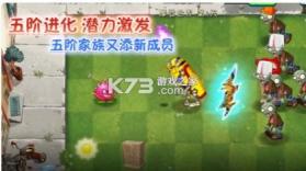 植物大战僵尸2端午节高清版破解版 v11.8.2  截图