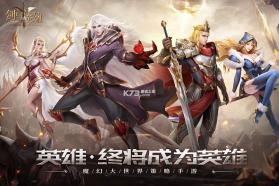 剑与英雄 v1.5.1 高爆版 截图