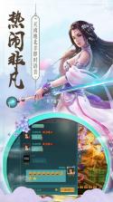 逍遥剑缘定今生 v1.0.1 果盘版 截图