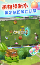 植物大战僵尸1 v3.6.1 破解版 截图